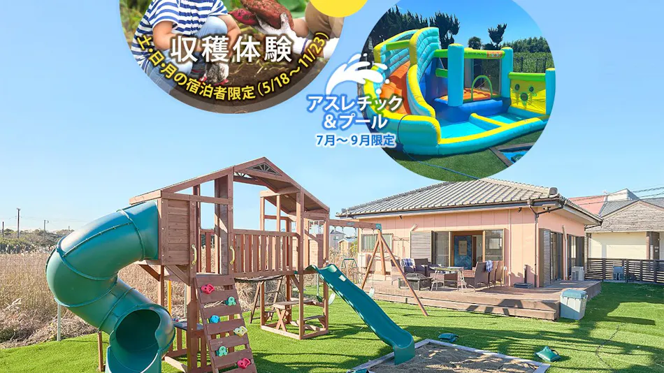 Kujukuri PARKGARDEN - Kando -