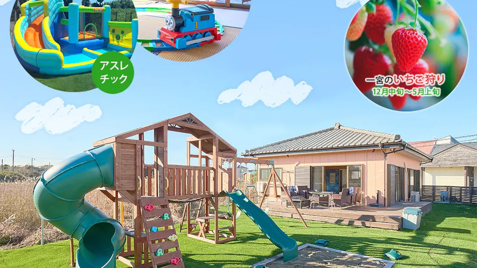 Kujukuri PARKGARDEN - Kando -