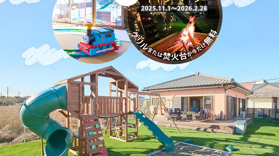 Kujukuri PARKGARDEN - Kando -