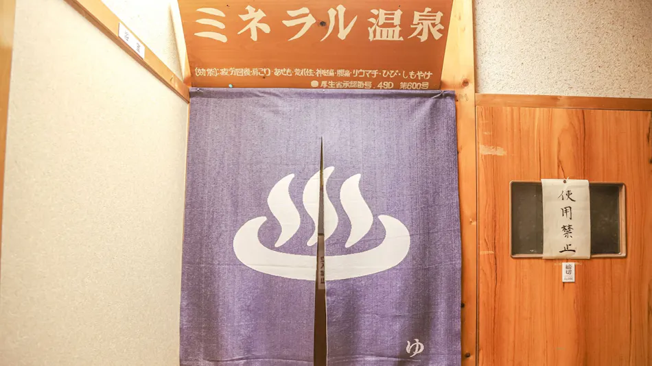 Hirugano Kogen Minshuku Okuraya