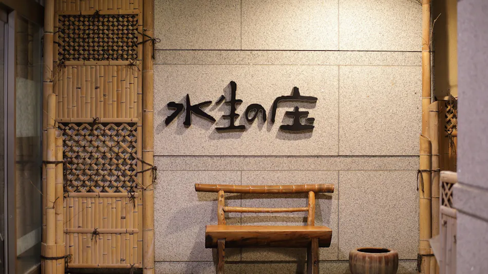 IzuniSouyunoKakurezato Mibunoshou