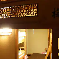 ห้องอุเมะ