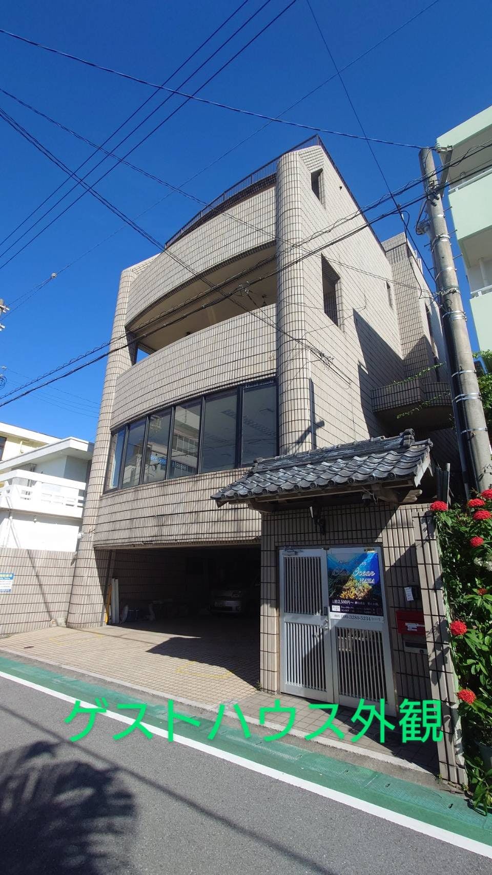 ゲストハウスブルーオーシャン那覇 施設全景