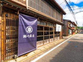 NIPPONIA佐渡相川金山町