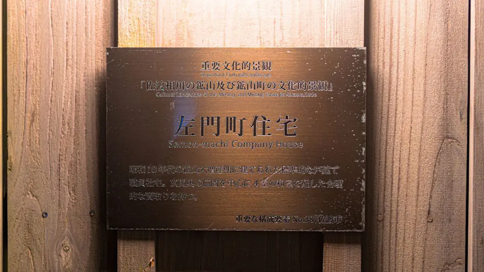 NIPPONIA Sado Aikawa Gold Mining Town