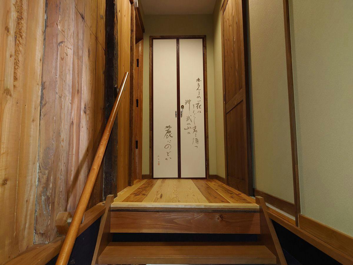Guest House Nodoka