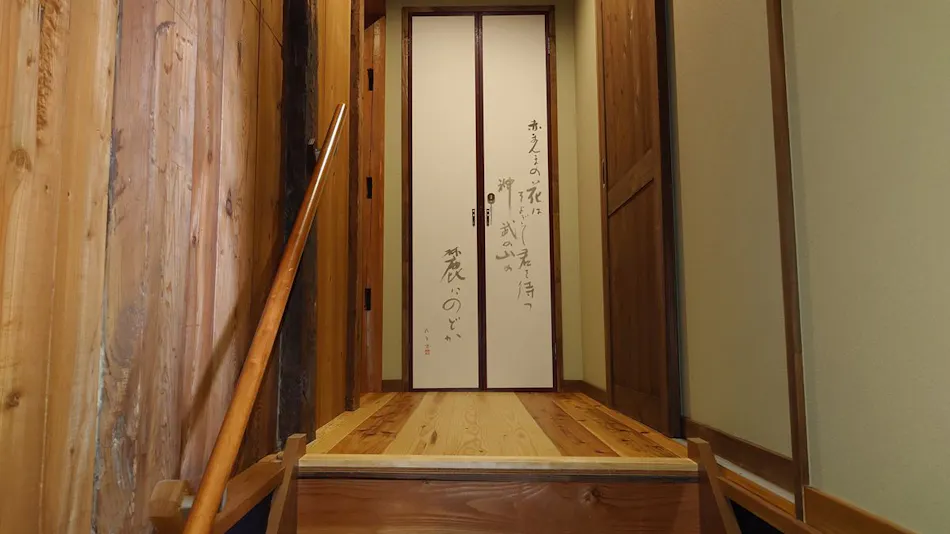 Guest House Nodoka