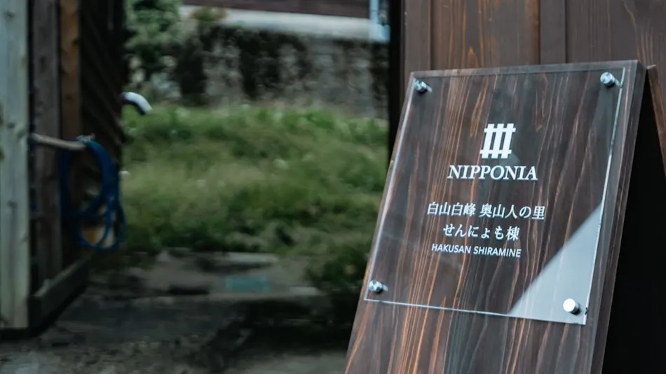 NIPPONIA Hakusan Shiramine Okuyamabito no Sato Sennyomoto