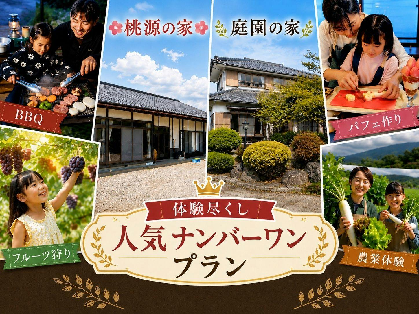 Garden House
