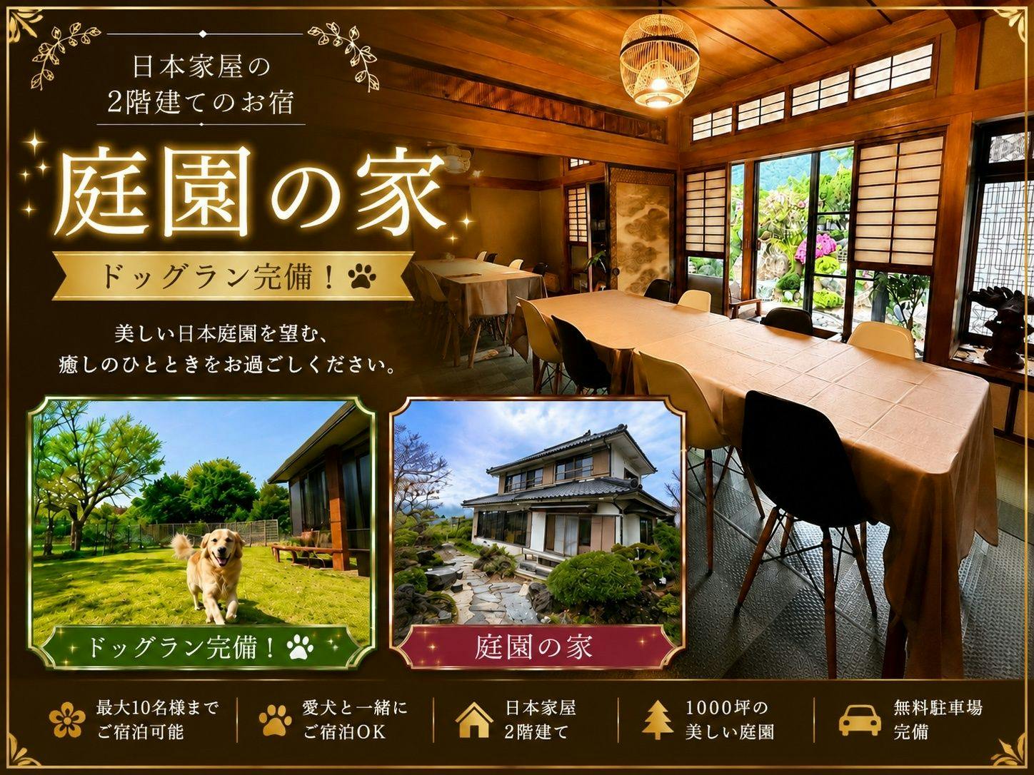 Garden House