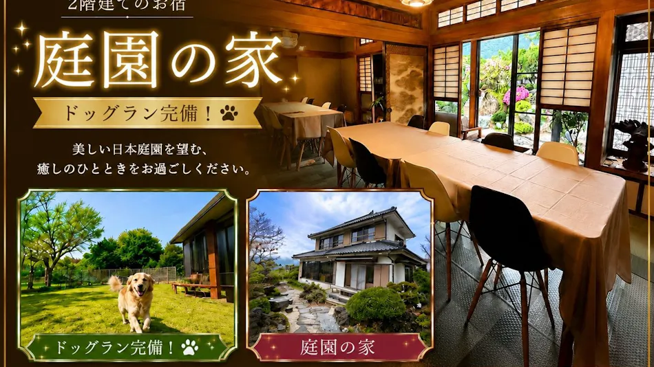 Garden House