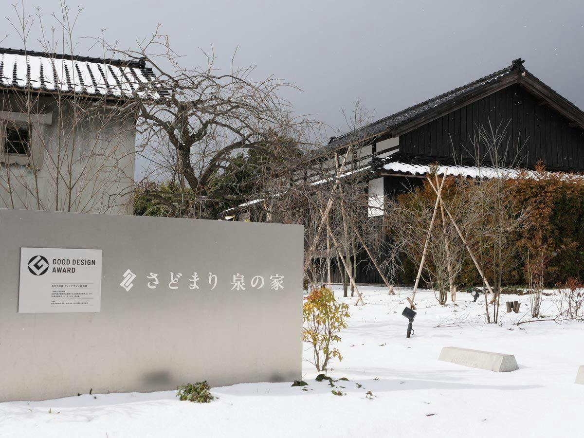 SADOMARI Historical Villa - Izumi -