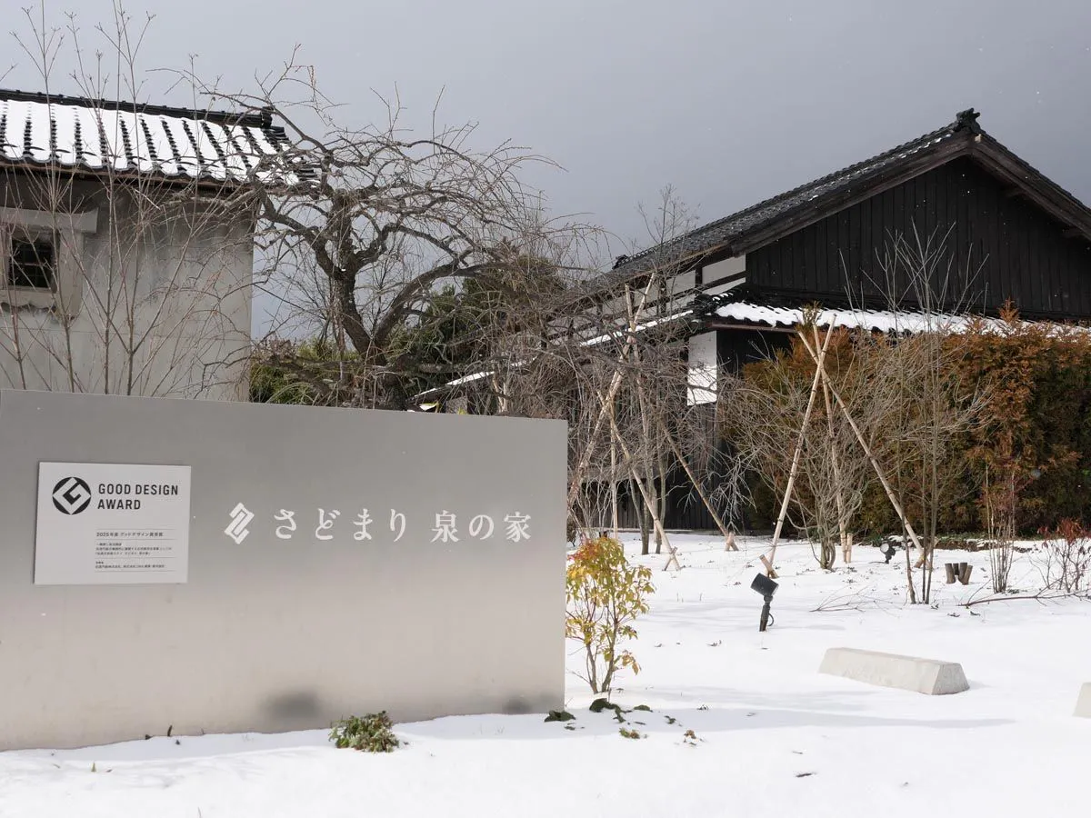 ได้รับรางวัล Good Design Award ประจำปี 2025!