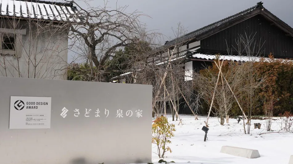 SADOMARI Historical Villa - Izumi -