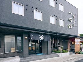 癒しの宿一心館
