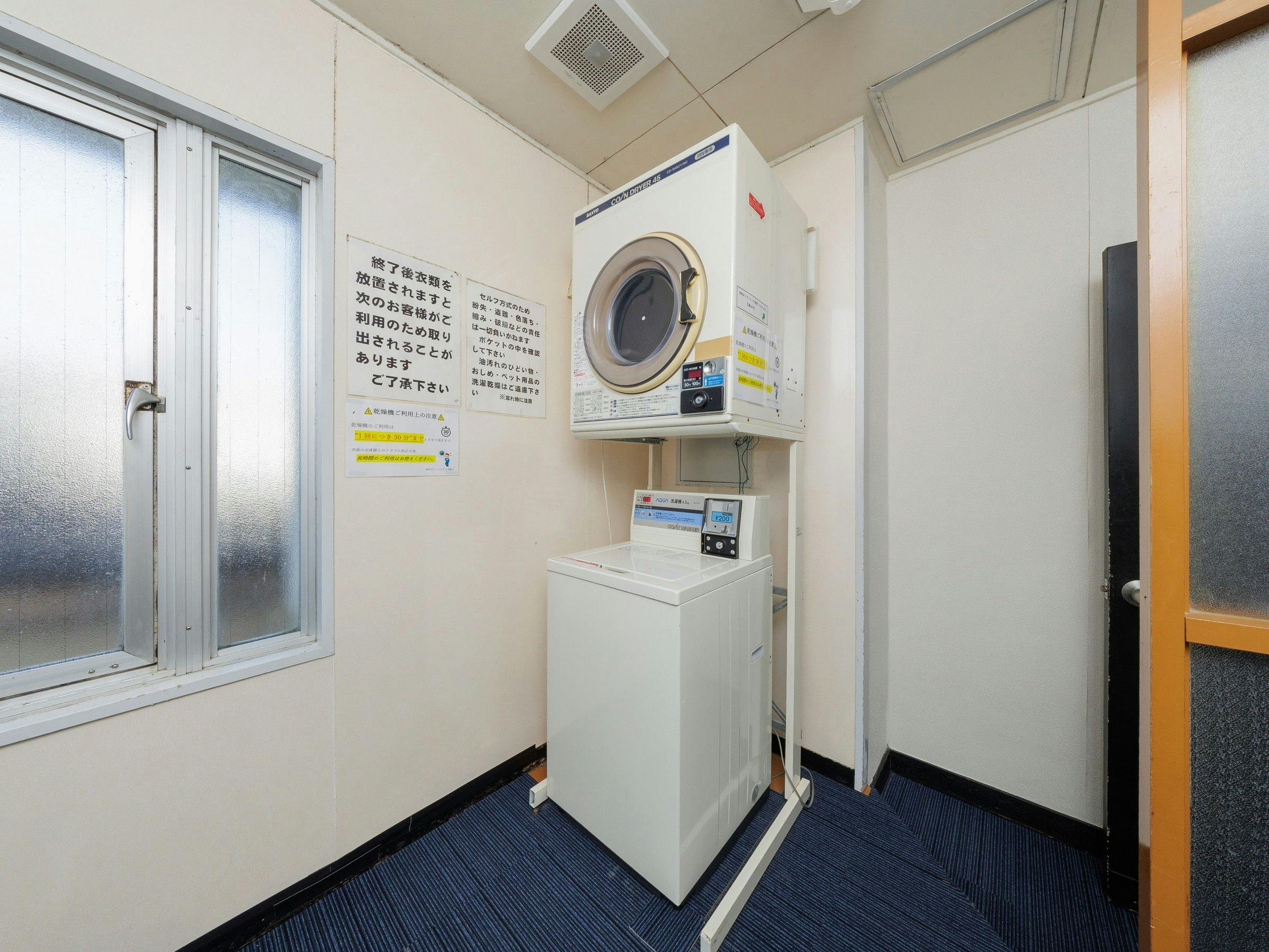 【Laundry Koin】