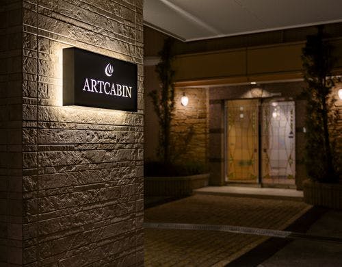 アートキャビンで心身ともに癒えるご滞在を