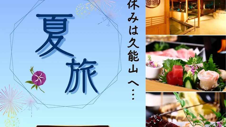 Tokugawa's Inner Retreat Kunou Inn <LIBERTY RESORT>
