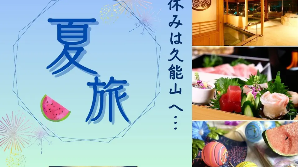 Tokugawa's Inner Retreat Kunou Inn <LIBERTY RESORT>