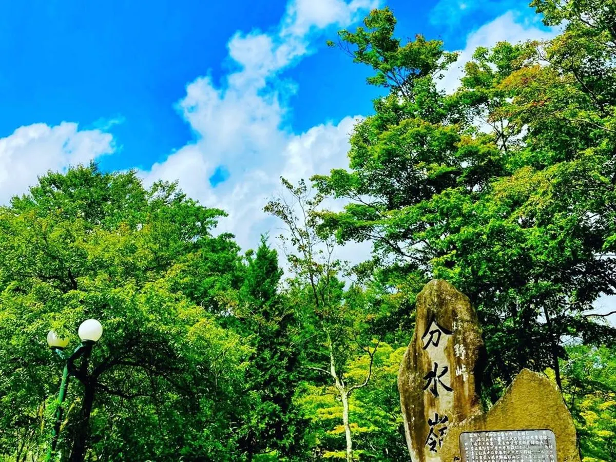 *Taman Pemisah Air