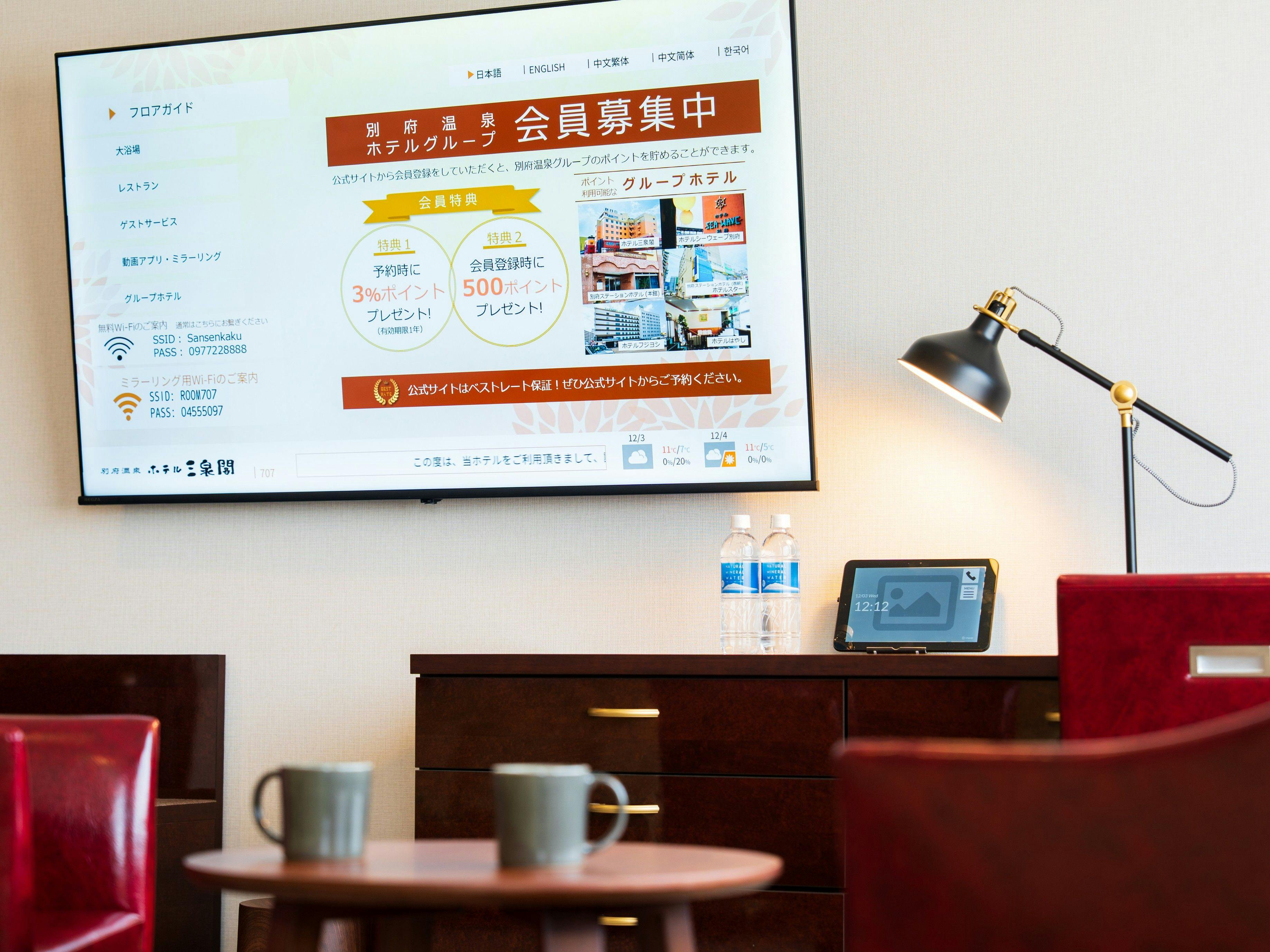 Beppu Onsen Hotel Sansenkaku