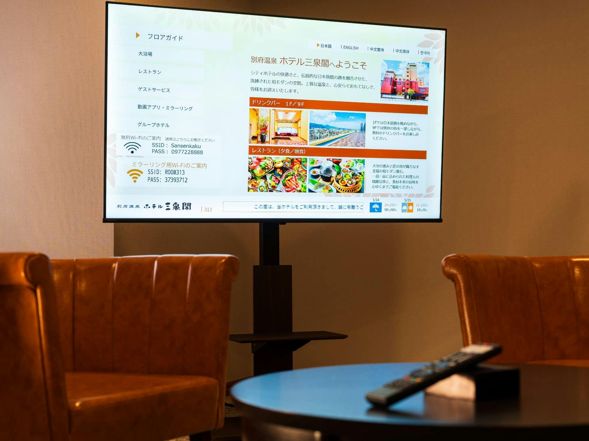 Beppu Onsen Hotel Sansenkaku