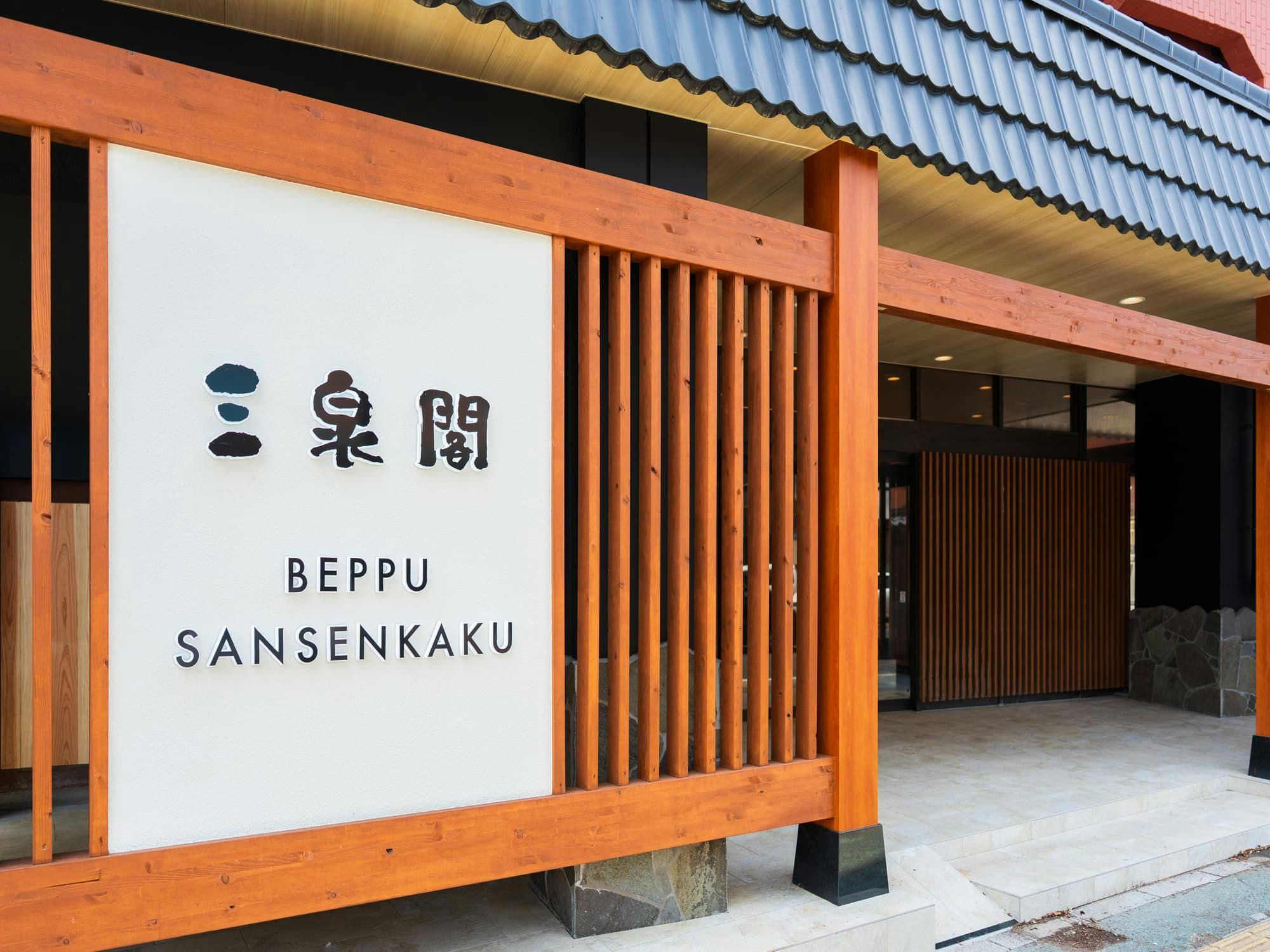 Beppu Onsen Hotel Sansenkaku