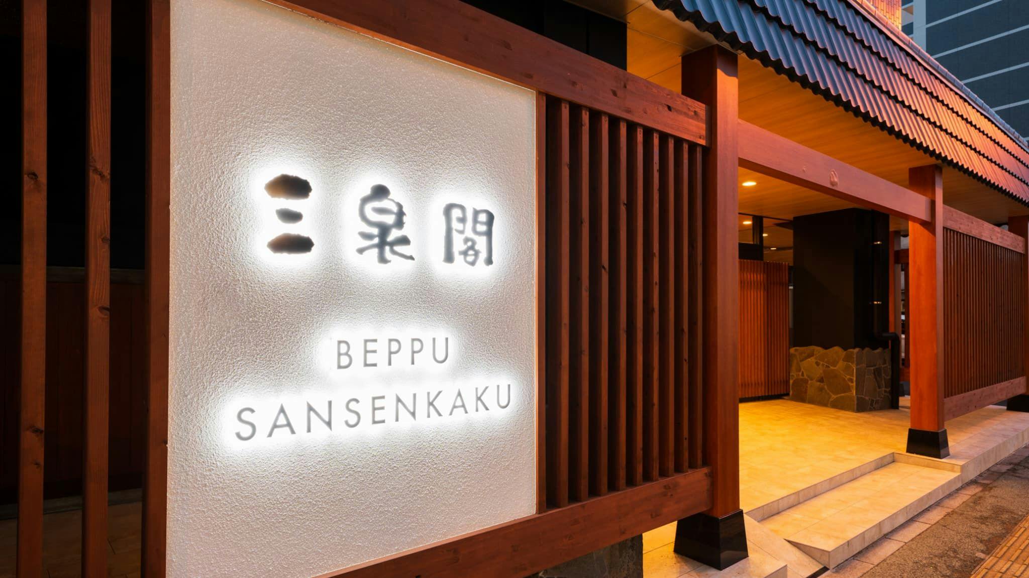 Beppu Onsen Hotel Sansenkaku