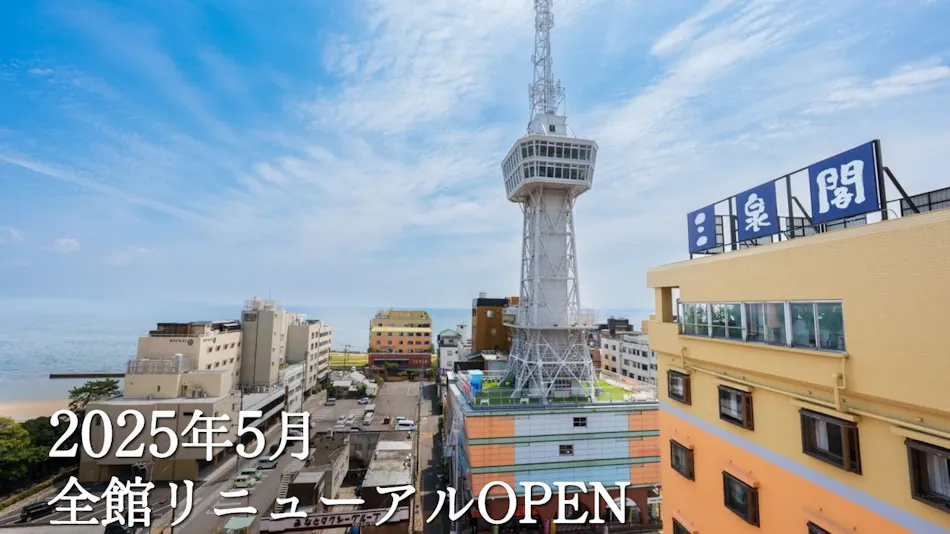 Beppu Onsen Hotel Sansenkaku