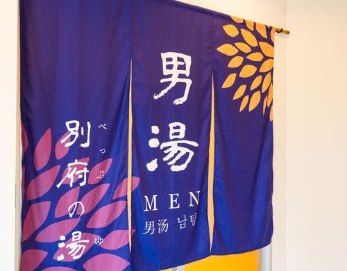 男湯の暖簾