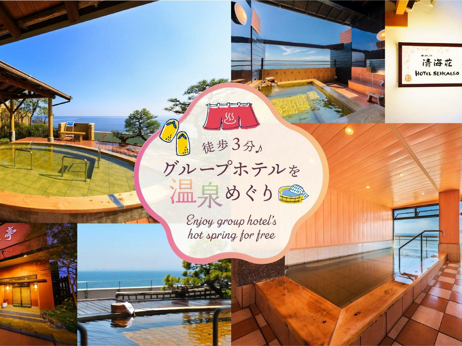 Beppu Onsen Hotel Sansenkaku