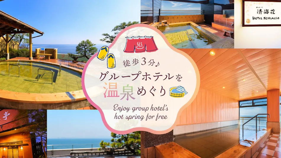 Beppu Onsen Hotel Sansenkaku
