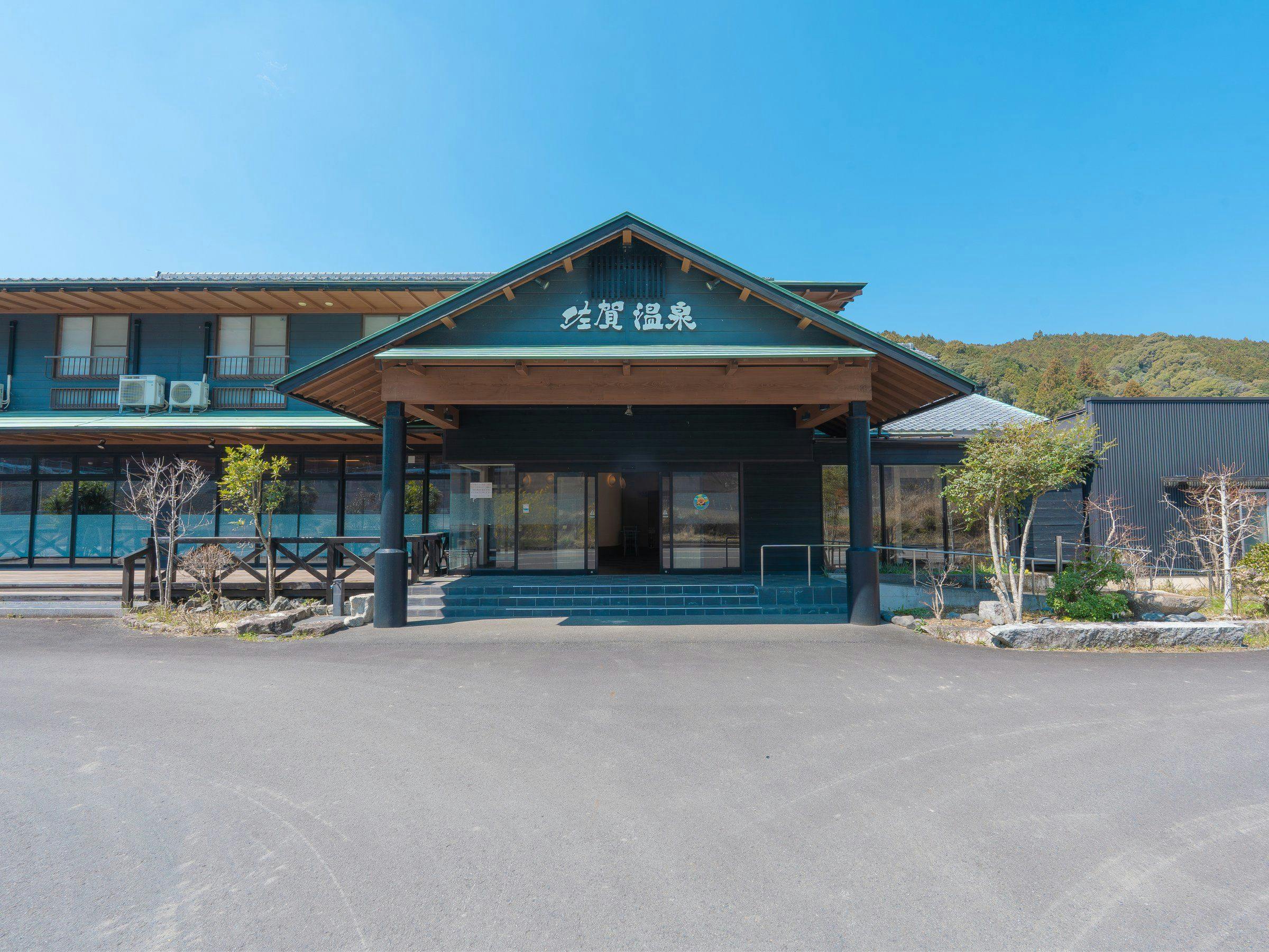 土佐佐賀温泉 こぶしのさと&nbsp;施設全景