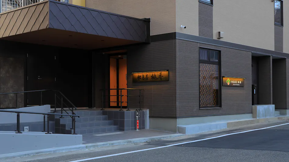 Iizaka Onsen Matsushimaya Momoka