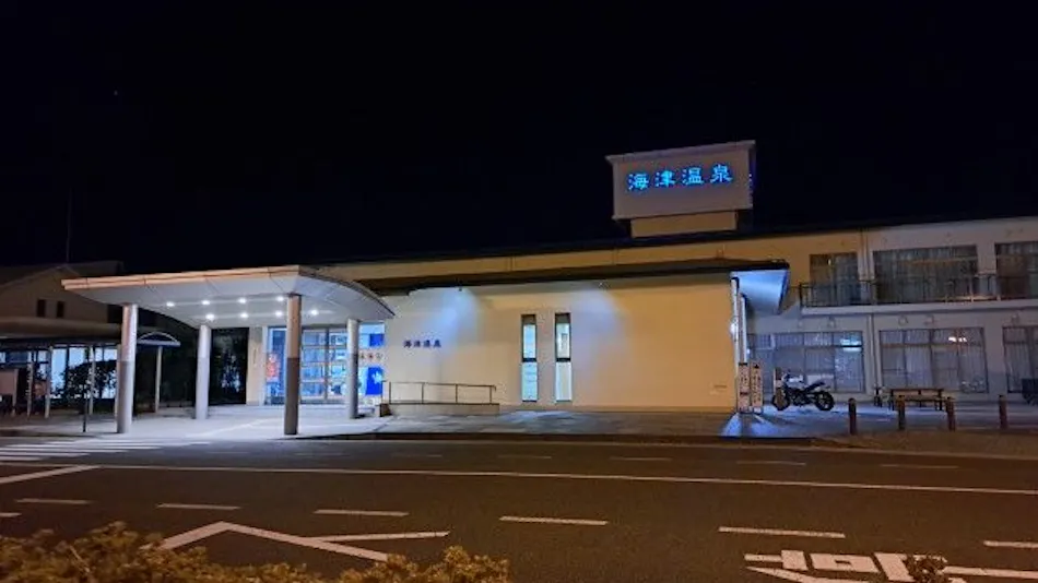 Kaizu Onsen Sorafune no Yu