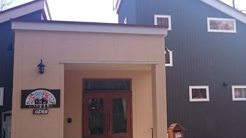 Ituka Furano e