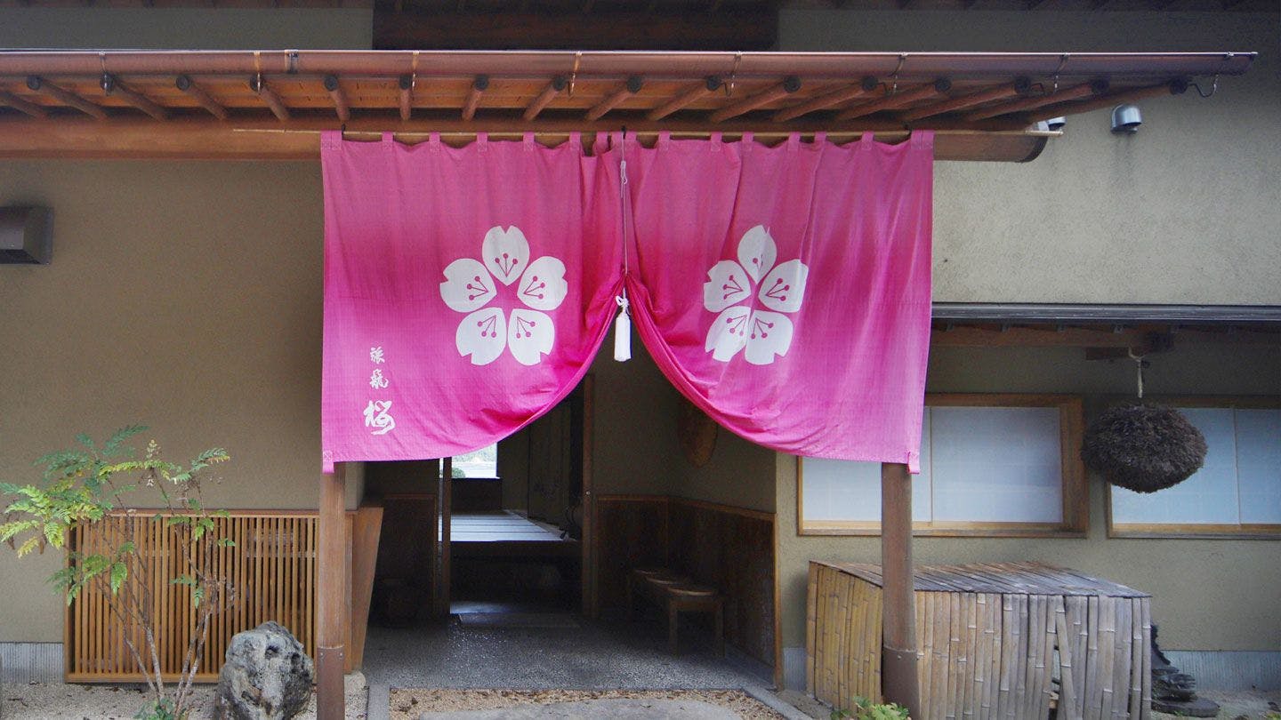 写真：宮島別邸　旅籠桜