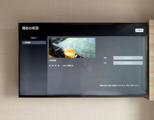 大浴場混雑状況画面