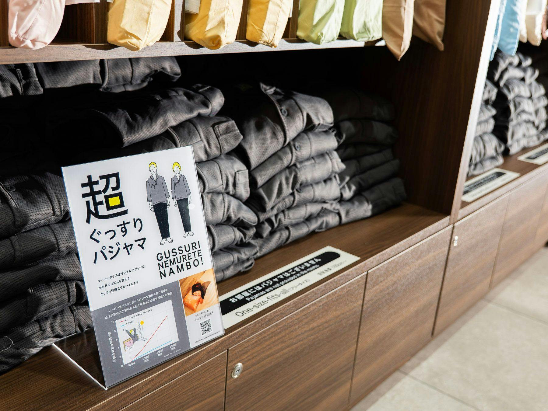 ชุดนอนหลับสบาย