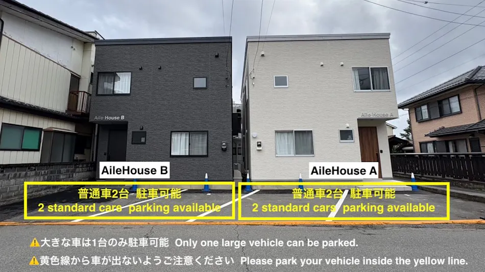 AileHouse A・B