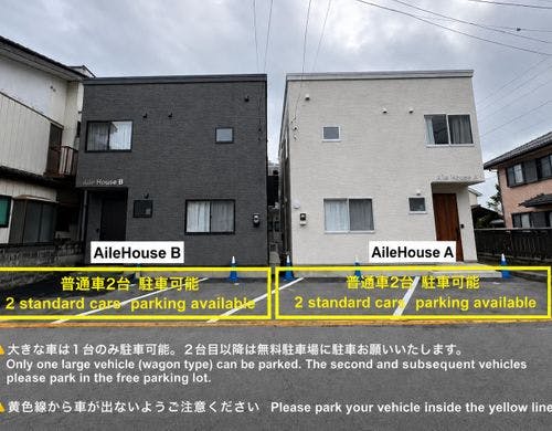 大型は1台まで、2台目以降はご相談ください