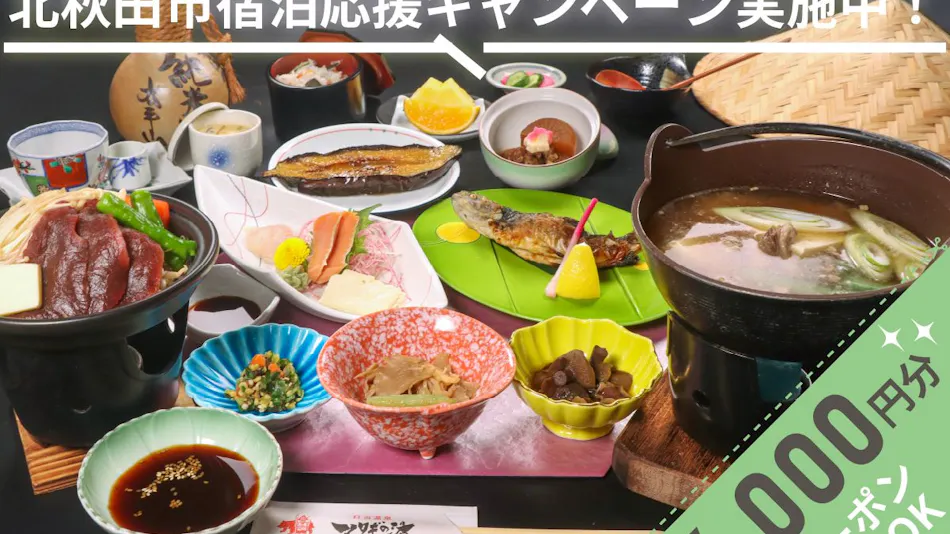 Utto Onsen "Matagi no Yu"