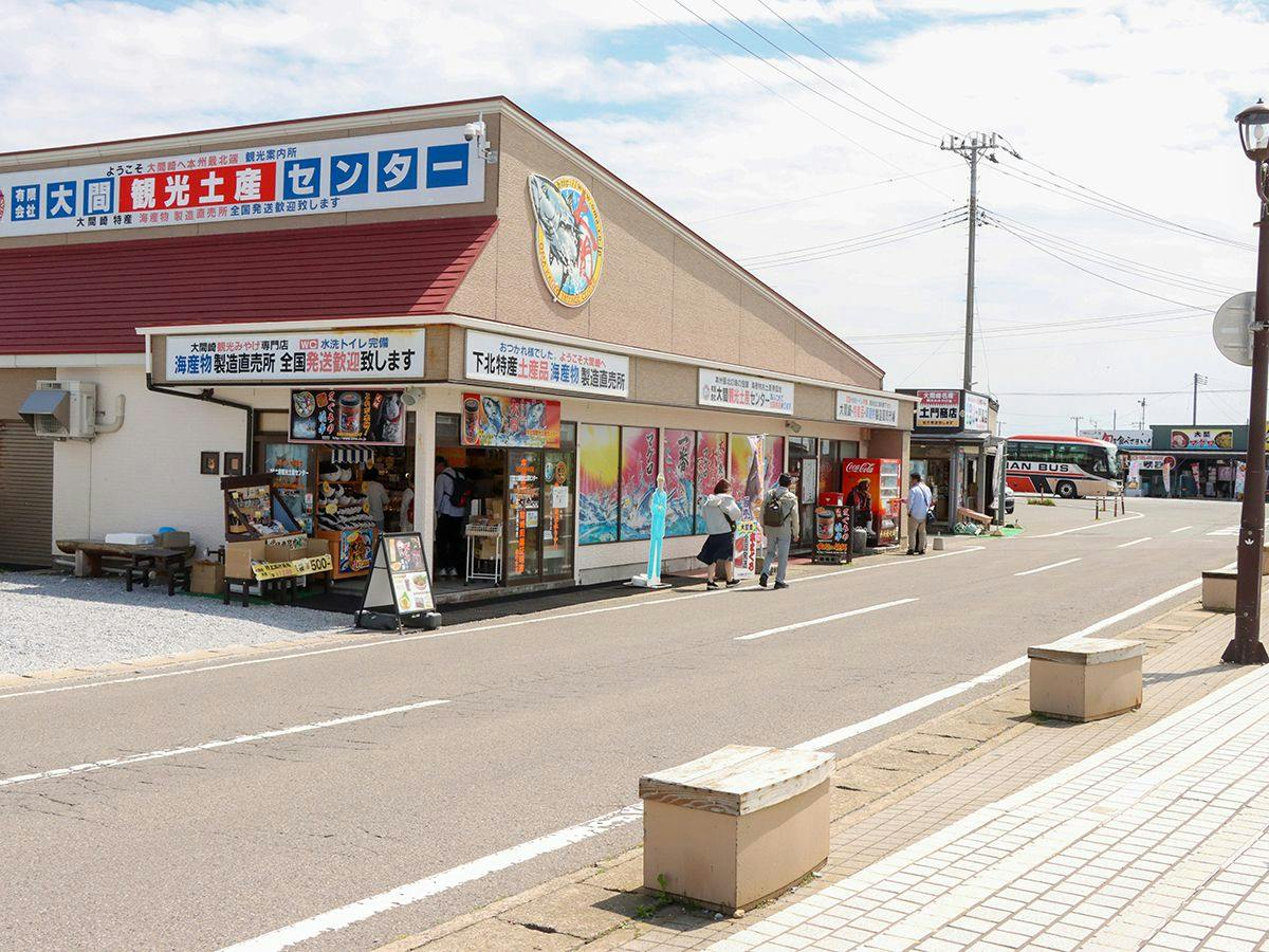 #บริเวณใกล้เคียง ร้านอาหารที่คุณสามารถลิ้มรสปลาทูน่าโอมะ