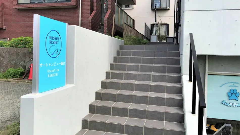 Purpose Resort Ocean View Kamakura