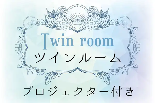 ห้องพักเตียงคู่ พร้อมโปรเจคเตอร์