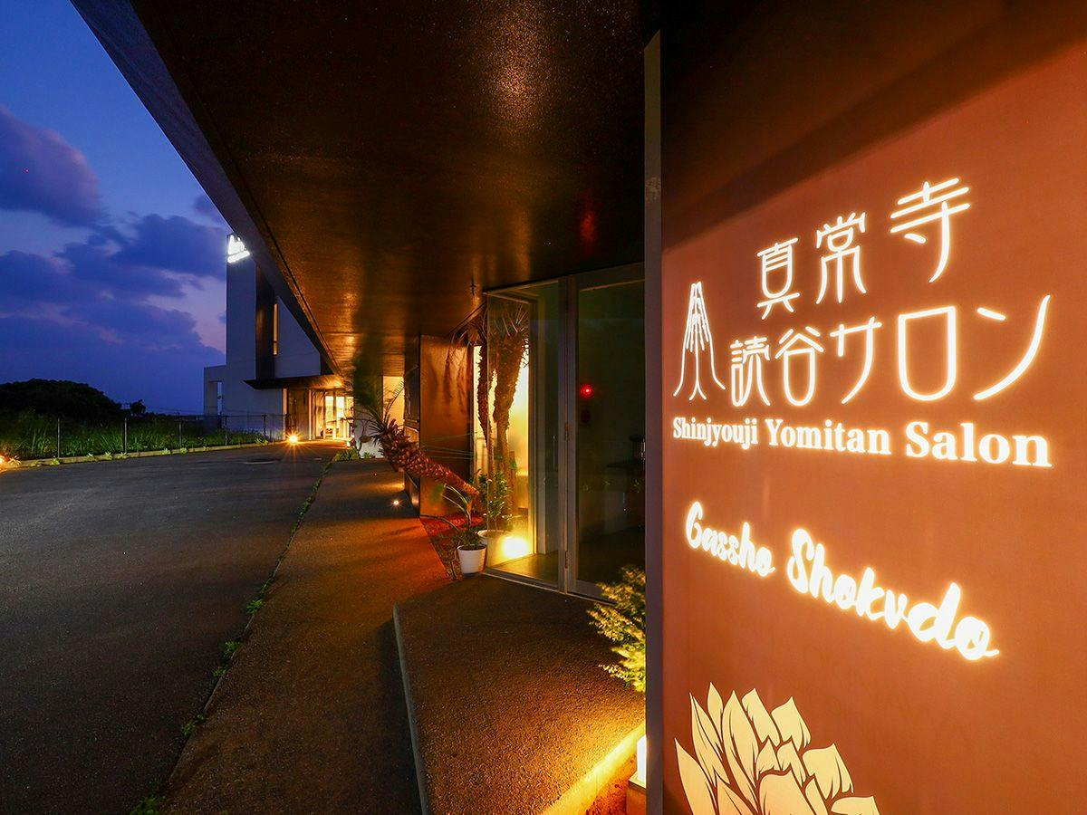 Shinjouji Yomitan Salon