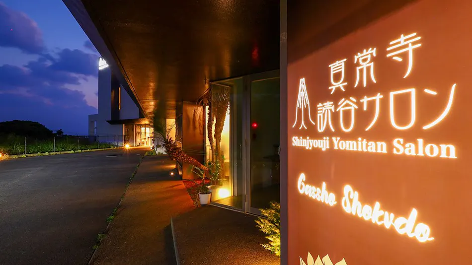 Shinjouji Yomitan Salon