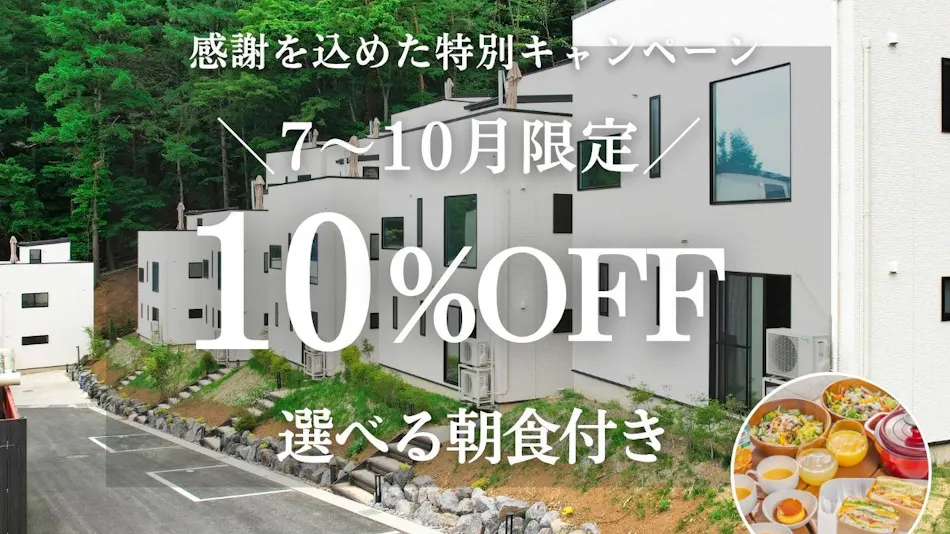 THE TOKI Fuji Kawaguchiko