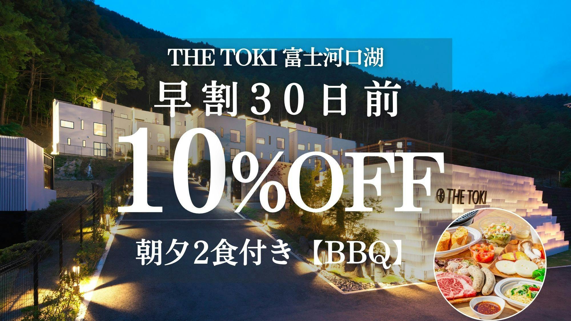 THE TOKI Fuji Kawaguchiko
