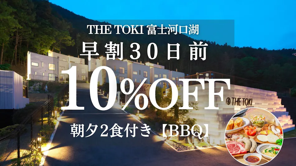 THE TOKI Fuji Kawaguchiko